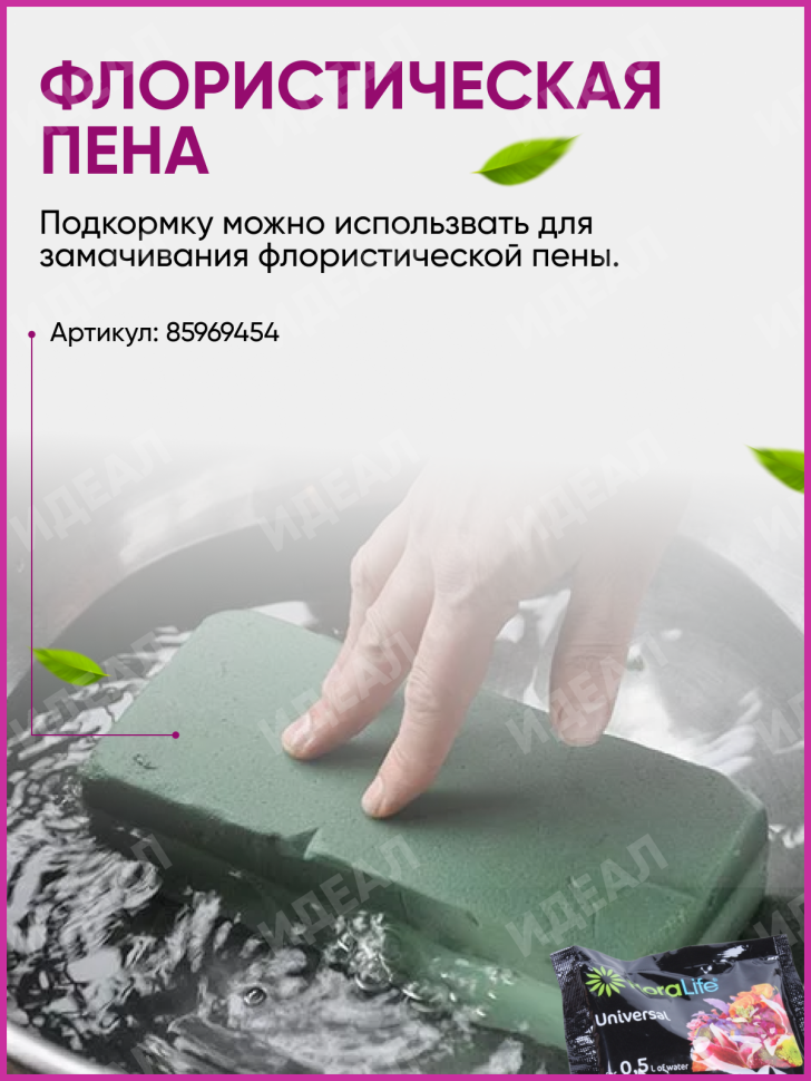 Подкормка для цветов Oasis FloraLife CLEAR 300 5 гр. 82-25087, 82-10168