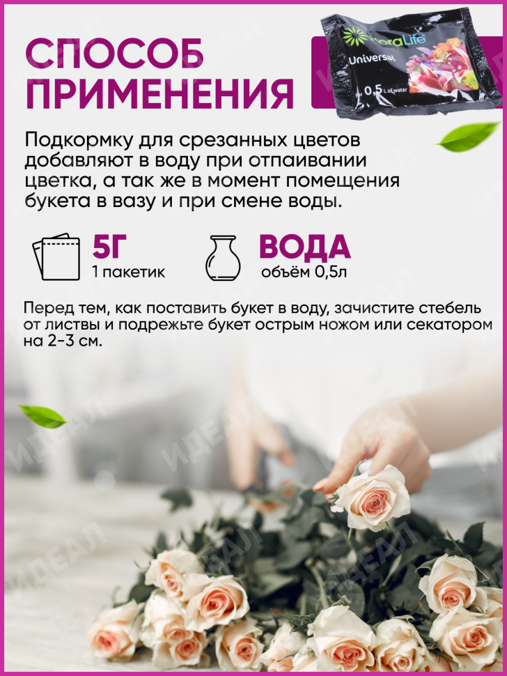 Подкормка для цветов Oasis FloraLife CLEAR 300 5 гр. 82-25087, 82-10168