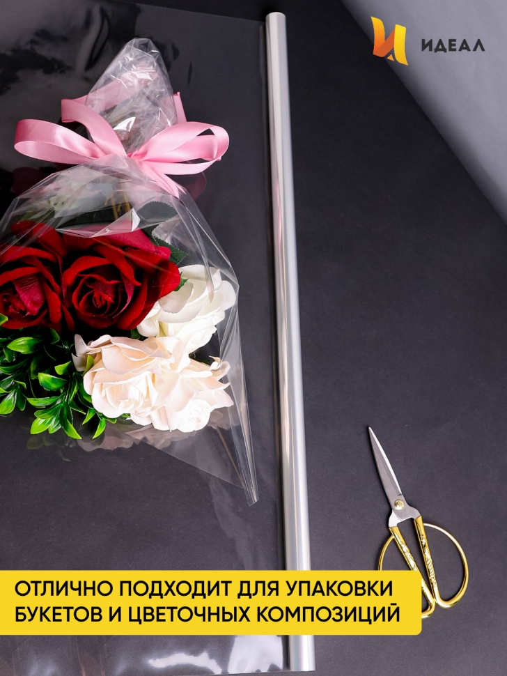 Пленка прозрачная 40см x 0,2кг Пленка прозрачная 40см x 0,2кг