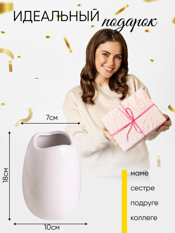 Ваза керамика 18см 50M Ваза керамика 18см 50M