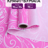 Бумага белая крафт 50г/м2, 70см x 10м, Новогодние шары, розовый яркий