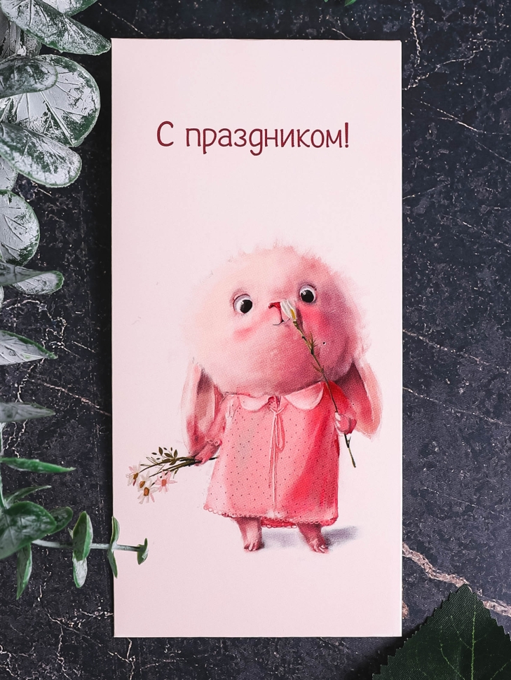 Конверт для денег 8х16,5см, 5шт, 0432 Конверт для денег 8х16,5см, 5шт, 0432