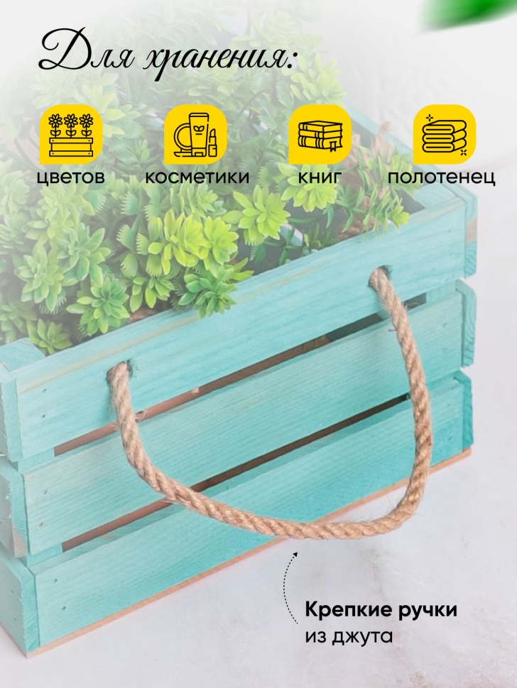 Ящик деревянный интерьерный 40х20х12см "Home" веревочные ручки Тифани Ящик деревянный интерьерный 40х20х12см "Home" веревочные ручки Тифани
