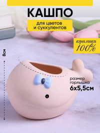 Кашпо керамика 8х13,5см H046-1 бант голубой