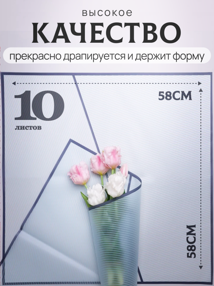 Пленка матовая 58смх58см 10 листов 50мкм Полоски голубой с черным кантом
