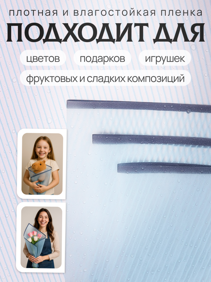 Пленка матовая 58смх58см 10 листов 50мкм Полоски голубой с черным кантом