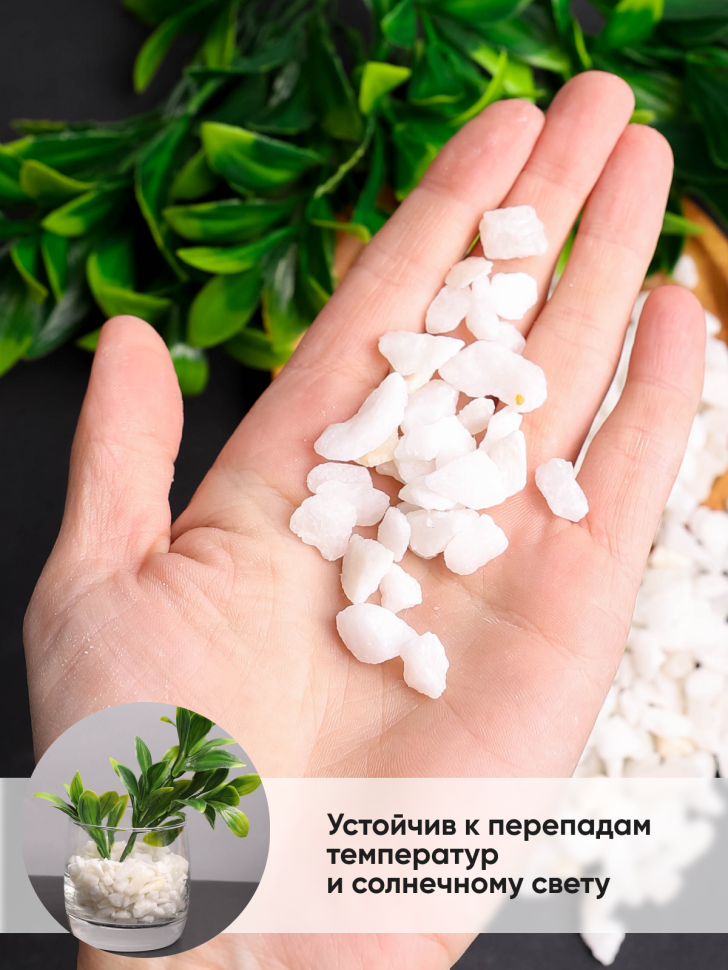 Грунт цветной 200гр 5-10мм белый Грунт цветной 200гр 5-10мм белый