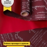 Пленка матовая 60мкм 58см х 10м РЦ 2-х сторонняя Compliment бордовый/винный Пленка матовая 60мкм 58см х 10м РЦ 2-х сторонняя Compliment бордовый/винный