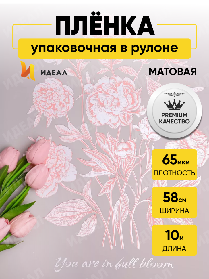 Пленка матовая  65мкм 58см х 10м РЦ Букет на сером розовый