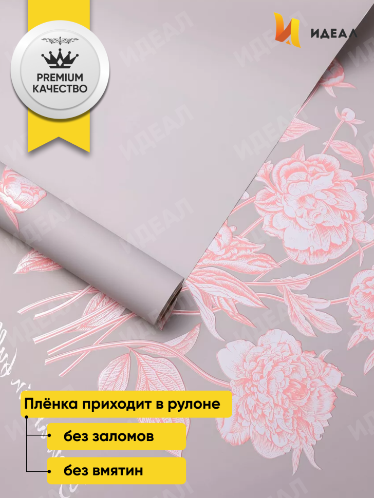 Пленка матовая  65мкм 58см х 10м РЦ Букет на сером розовый