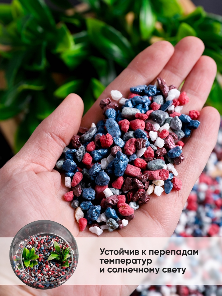 Грунт смесь цветная 1кг 3-5мм №18