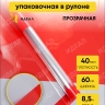 Пленка цветная 60см прозрачное окно красный Пленка цветная 60см прозрачное окно красный
