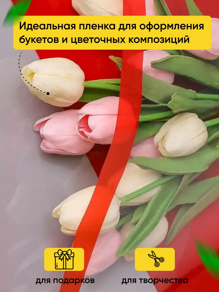 Пленка цветная 60см прозрачное окно красный Пленка цветная 60см прозрачное окно красный