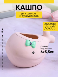 Кашпо керамика 8х13,5см H046-1 бант салатовый
