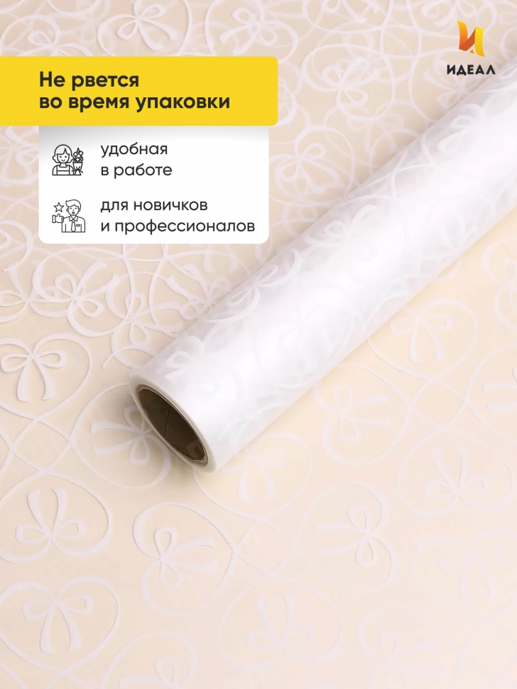 Пленка матовая 60см x 10м Бантики белый Пленка матовая 60см x 10м Бантики белый