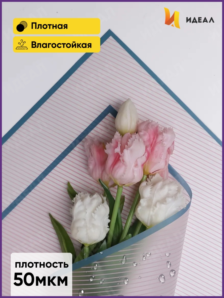 Пленка матовая 58смх58см 10 листов 50мкм Полоски розовый с серым кантом Пленка матовая 58смх58см 10 листов 50мкм Полоски розовый с серым кантом