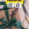 Лента атласная 25мм х 25 ярд JD зеленый темный Лента атласная 25мм х 25 ярд JD зеленый темный