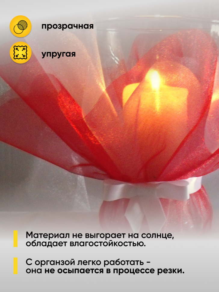 Органза-снег в рулоне 70смх9м малиновый