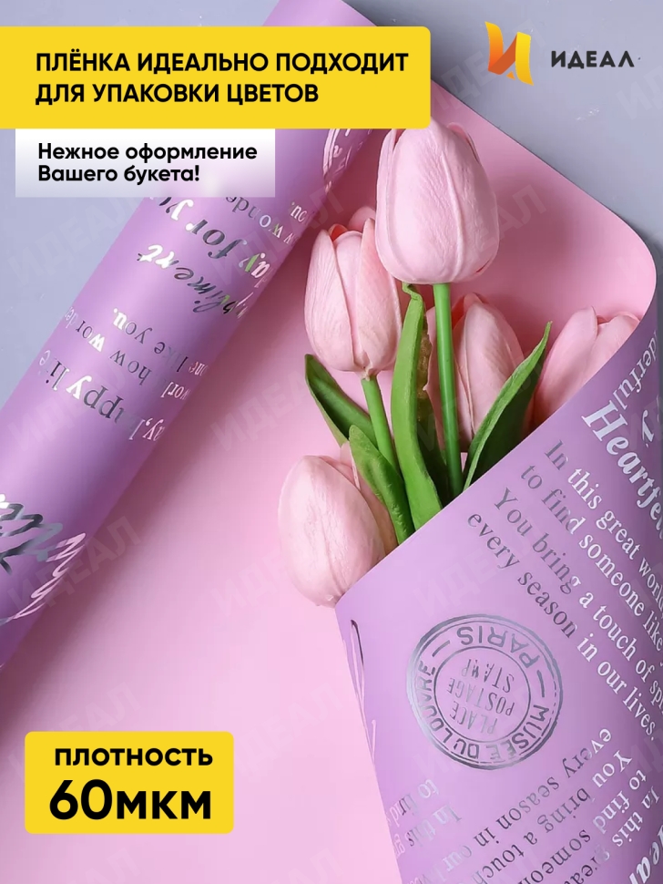 Пленка матовая 60мкм 58см х 10м РЦ 2-х сторонняя Compliment фиалка/розовый Пленка матовая 60мкм 58см х 10м РЦ 2-х сторонняя Compliment фиалка/розовый