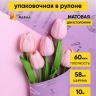 Пленка матовая 60мкм 58см х 10м РЦ 2-х сторонняя Compliment фиалка/розовый Пленка матовая 60мкм 58см х 10м РЦ 2-х сторонняя Compliment фиалка/розовый