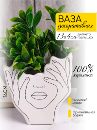 Ваза керамика 14,5х5,5х16см SL701-1S белый