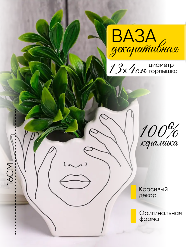 Ваза керамика 14,5х5,5х16см SL701-1S белый Ваза керамика 14,5х5,5х16см SL701-1S белый