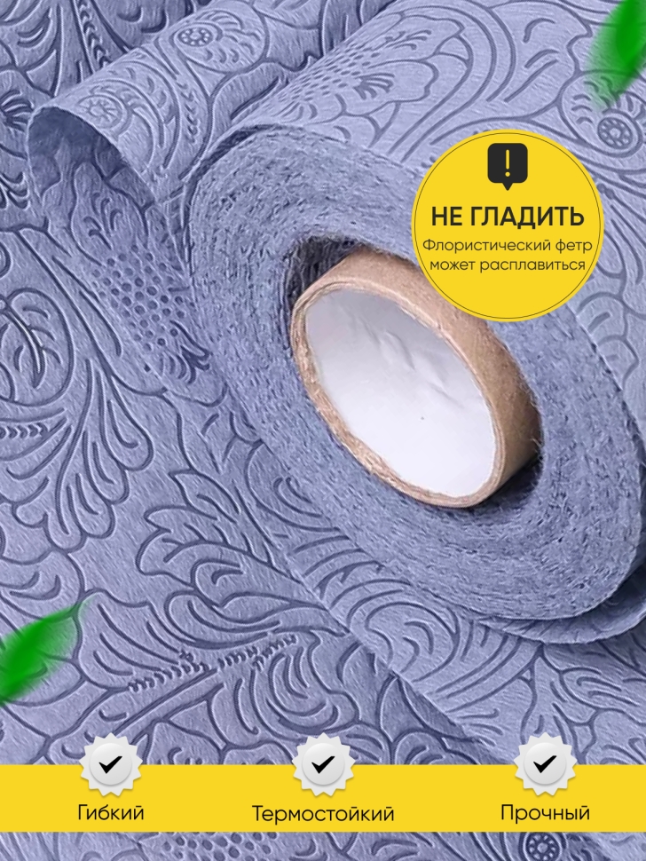 Фетр ламинированный 3Д Розы цветочные 50см x10м серый Фетр ламинированный 3Д Розы цветочные 50см x10м серый