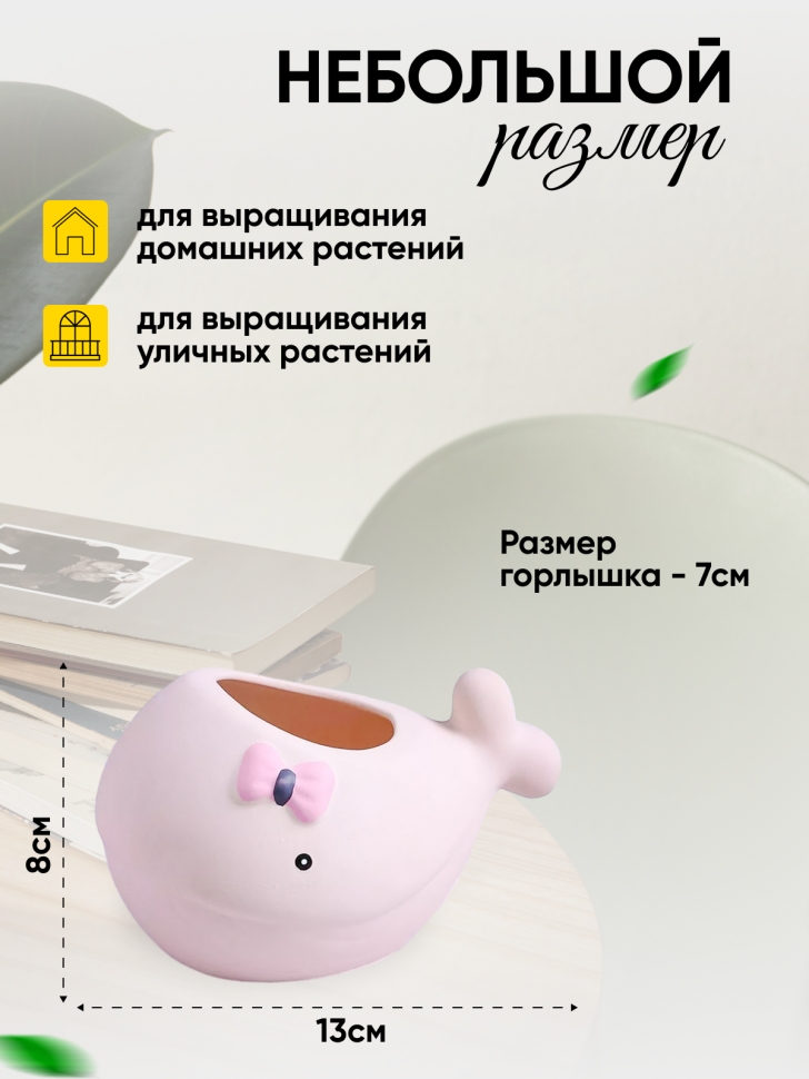 Кашпо керамика 8х13,5см H046-1 бант розовый Кашпо керамика 8х13,5см H046-1 бант розовый