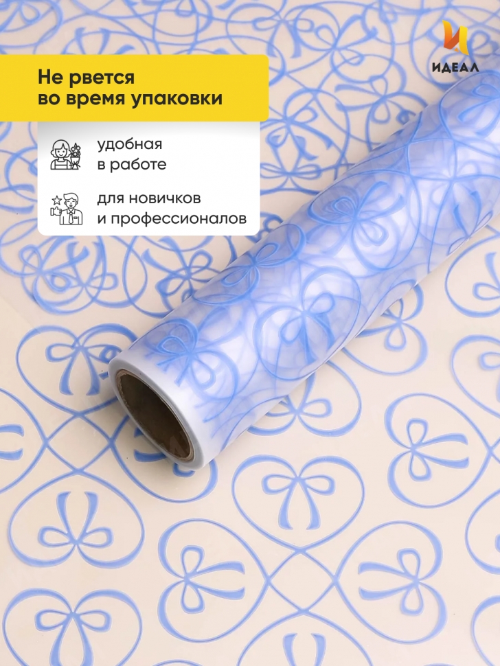 Пленка матовая 60см x 10м Бантики лаванда Пленка матовая 60см x 10м Бантики лаванда