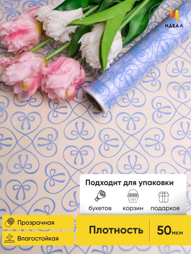 Пленка матовая 60см x 10м Бантики лаванда Пленка матовая 60см x 10м Бантики лаванда