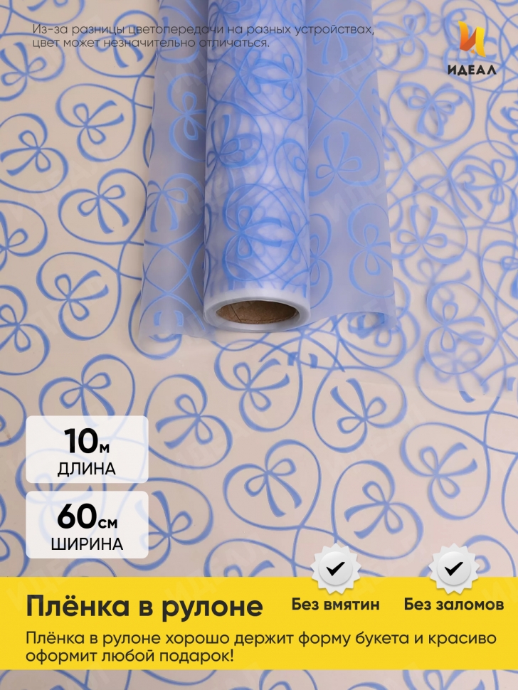 Пленка матовая 60см x 10м Бантики лаванда Пленка матовая 60см x 10м Бантики лаванда