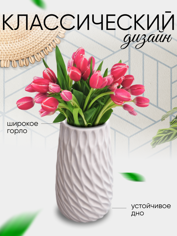 Ваза керамика 20х8х11см 874H457S кремовый Ваза керамика 20х8х11см 874H457S кремовый