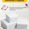 Коробка квадрат набор из 3шт 18x18x12см золотые цветы белый Коробка квадрат набор из 3шт 18x18x12см золотые цветы белый