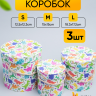 Коробка цилиндр набор из 3шт. 18,3х17,2см 9144-814-68 динозавры Коробка цилиндр набор из 3шт. 18,3х17,2см 9144-814-68 динозавры