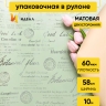 Пленка матовая 60мкм 58см х 10м РЦ 2-х сторонняя Compliment фисташковый/кремовый Пленка матовая 60мкм 58см х 10м РЦ 2-х сторонняя Compliment фисташковый/кремовый