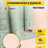 Пленка матовая  60мкм 58см х 10м РЦ 2-х сторонняя Compliment фисташковый/кремовый