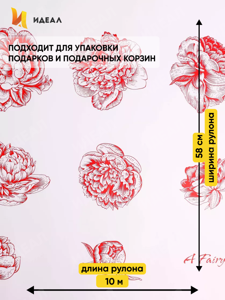 Пленка матовая  65мкм 58см х 10м РЦ Бутоны на белом красный