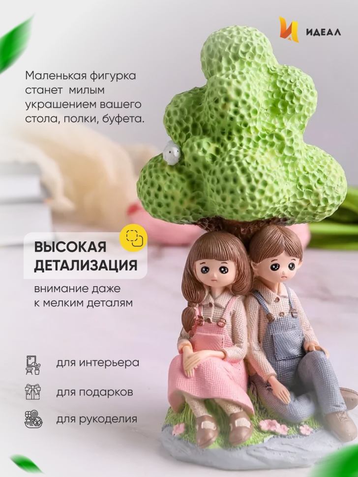 Фигурка Пара сидит под деревом 10х10х19см K293 без книги Фигурка Пара сидит под деревом 10х10х19см K293 без книги
