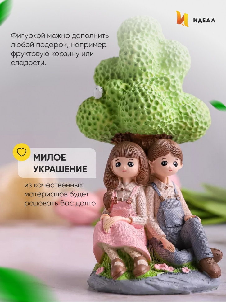 Фигурка Пара сидит под деревом 10х10х19см K293 без книги Фигурка Пара сидит под деревом 10х10х19см K293 без книги
