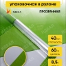 Пленка цветная 60см прозрачное окно зеленый Пленка цветная 60см прозрачное окно зеленый