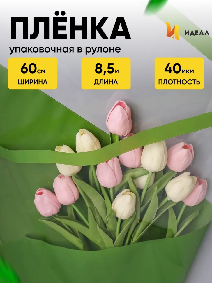 Пленка цветная 60см прозрачное окно зеленый Пленка цветная 60см прозрачное окно зеленый