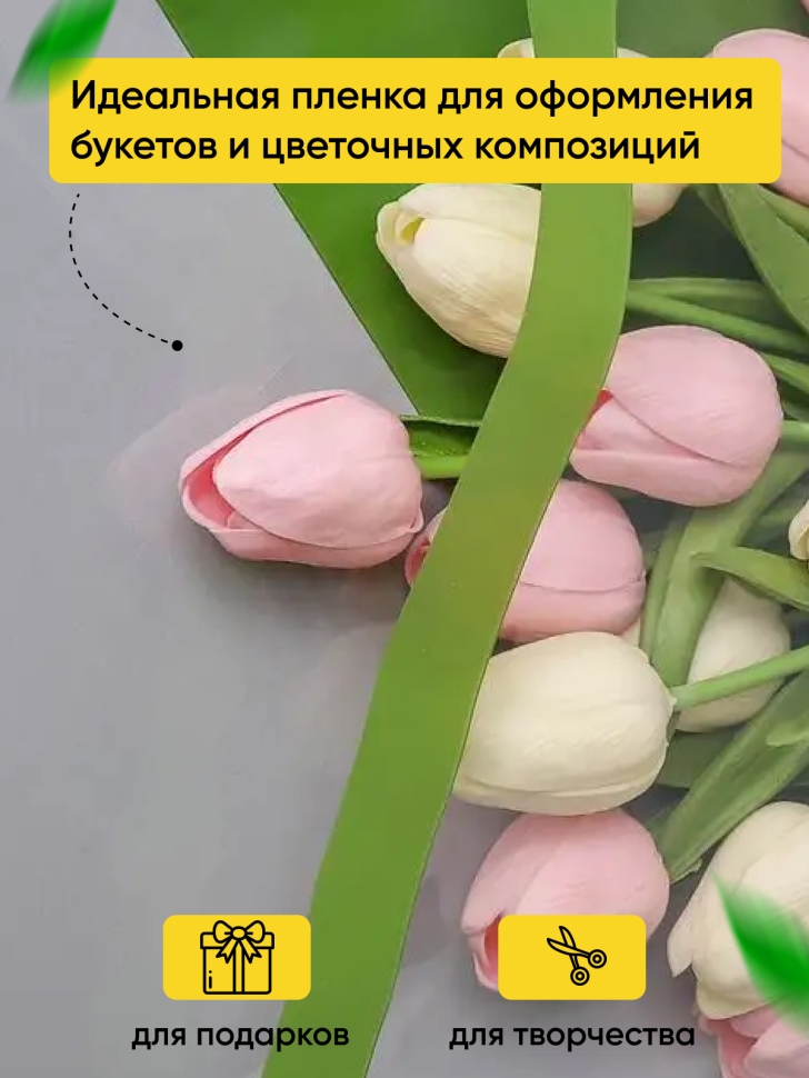 Пленка цветная 60см прозрачное окно зеленый Пленка цветная 60см прозрачное окно зеленый