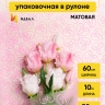 Пленка матовая 60см x 10м Бантики розовый Пленка матовая 60см x 10м Бантики розовый