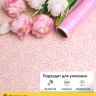Пленка матовая 60см x 10м Бантики розовый Пленка матовая 60см x 10м Бантики розовый