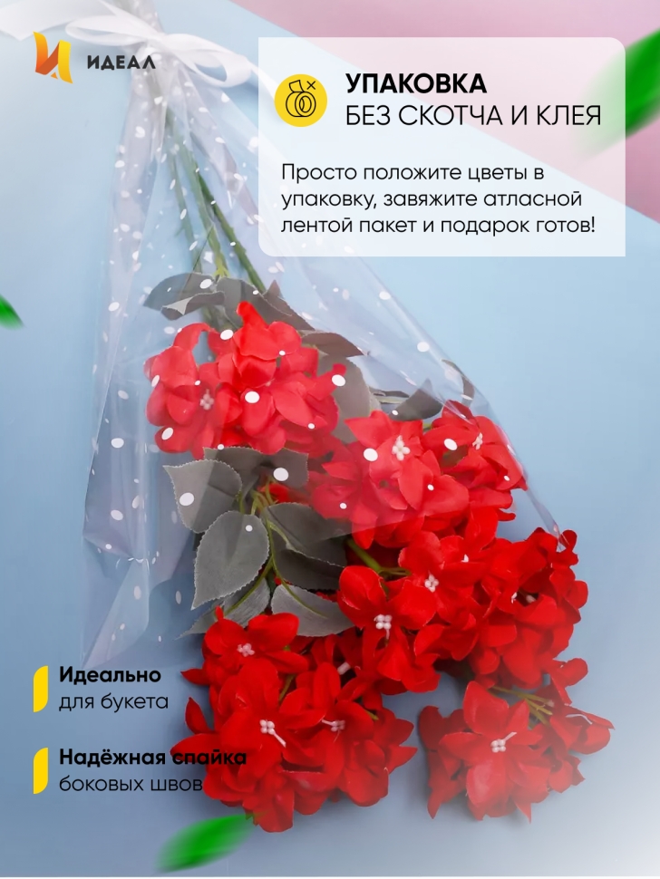 Пакет цветочный Конус 30/60 мини Алиса рисунок/рисунок горох 50 шт Пакет цветочный Конус 30/60 мини Алиса рисунок/рисунок горох 50 шт
