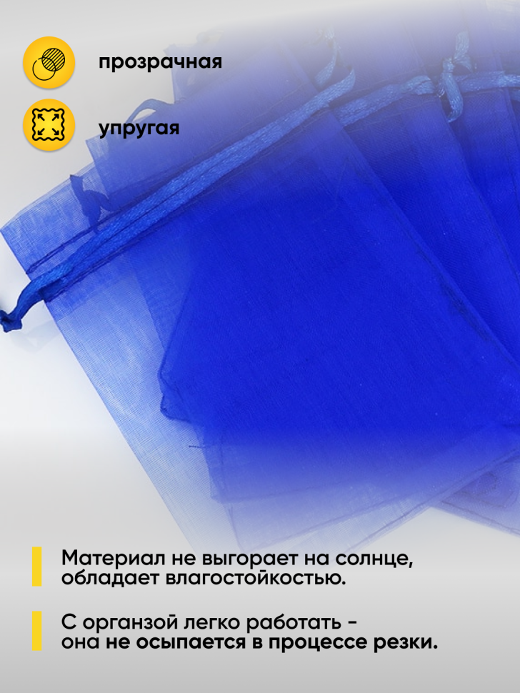 Органза-снег в рулоне 70смх9м синий