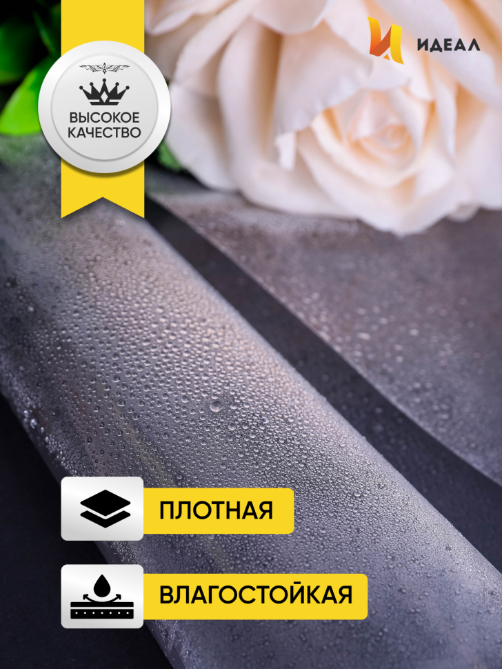 Пленка прозрачная  60см x 1кг