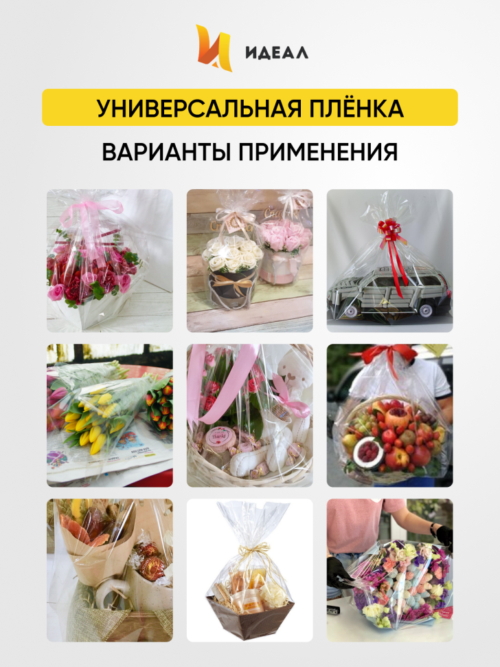 Пленка прозрачная  60см x 1кг