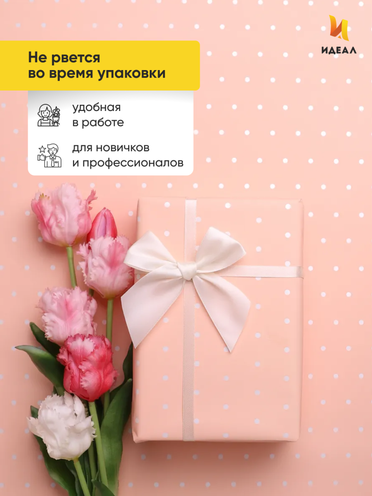 Пленка матовая 60мкм 58см х 10м горошек белый на кремовом