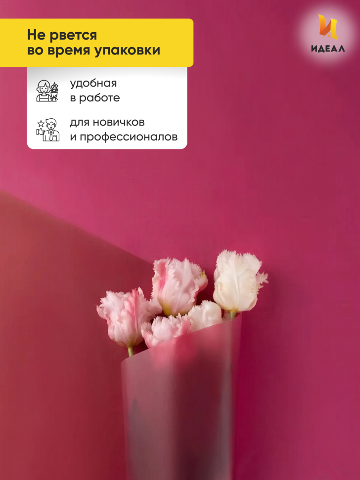 Пленка матовая 60см х 10м  на втулке брусничный